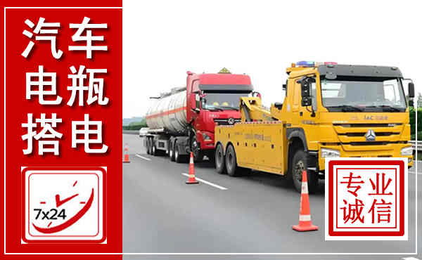 莱阳吊车,汽车救援吊车电话