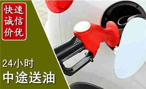 莱阳中途送油场景与案例