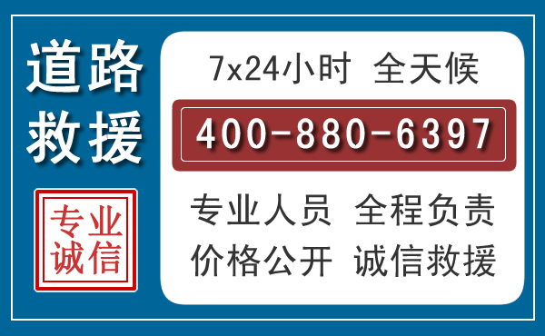 莱阳汽车救援汽车救援