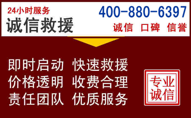 莱阳汽车救援