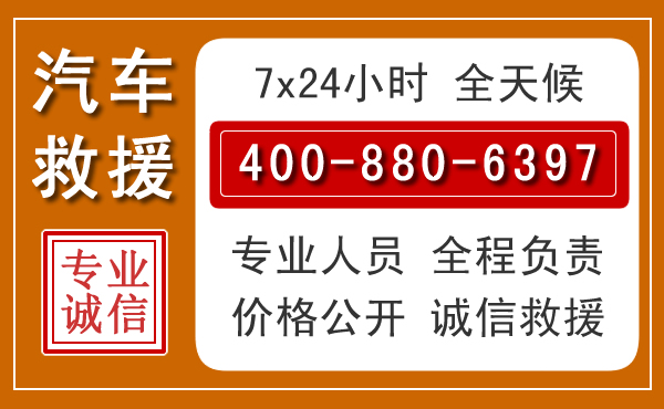 莱阳汽车救援电话 莱阳汽车救援电话.jpg