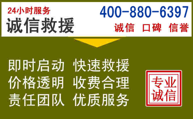 莱阳汽车救援电话 莱阳汽车救援电话
