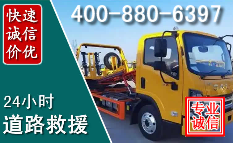 莱阳道路救援电话 莱阳道路救援电话
