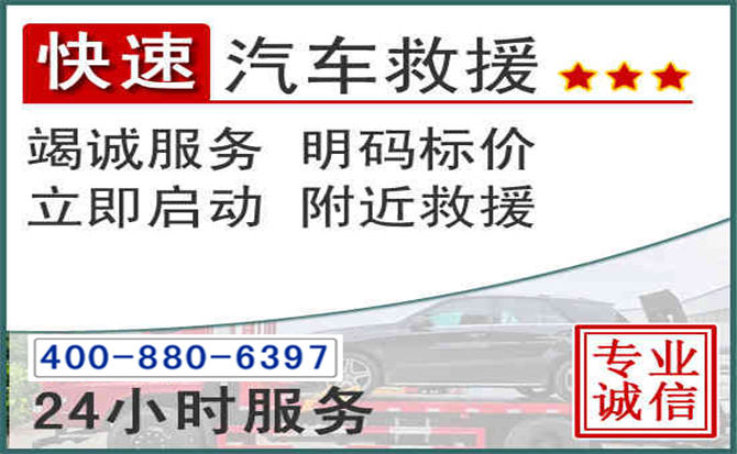 莱阳长春拖车电话 莱阳长春拖车电话